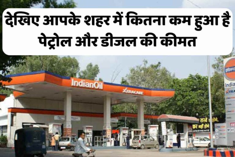 Petrol Diesel Fresh Prices Now Announced
